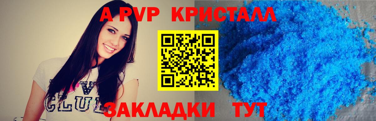 Alpha PVP мука Донецк