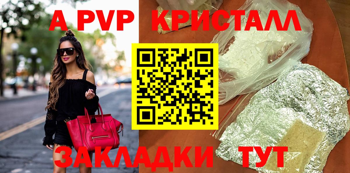 Донецк  Alpha PVP СК КРИС  Alpha-PVP  Вход с VPN  А ПВП СК  Alfa_PVP СК КРИС 