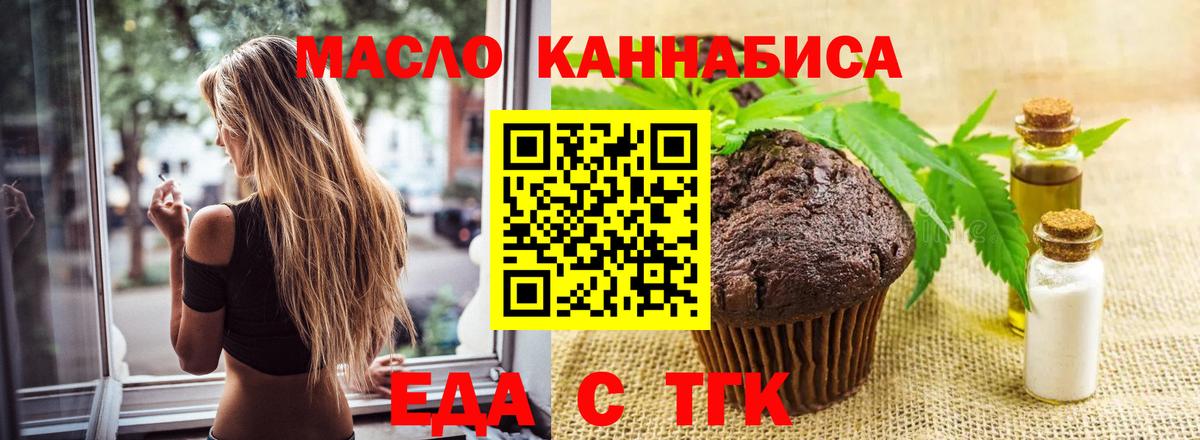 Canna-Cookies конопля  Вход с VPN  Донецк 