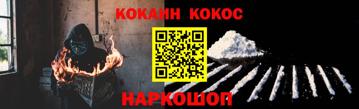 Кокаин Эквадор Донецк