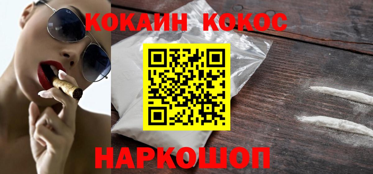 Донецк  КОКАИН Колумбийский  Кокаин Эквадор  как найти закладки  Вход с VPN 