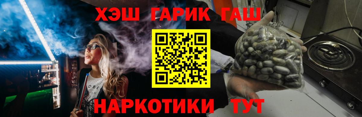 ГАШИШ  Вход с VPN  Донецк  продажа наркотиков  ГАШИШ хэш 