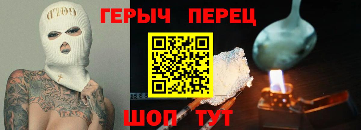 ГЕРОИН афганец Донецк