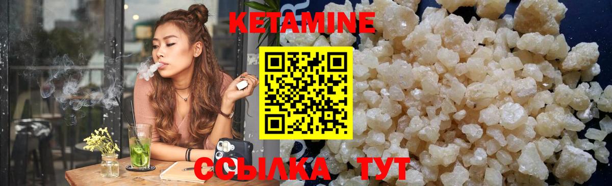 hydra ССЫЛКА  Кетамин VHQ  Вход с VPN  Донецк  КЕТАМИН VHQ 