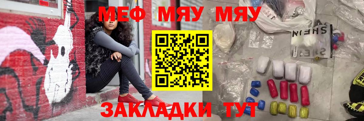 Мефедрон  Вход с VPN  Донецк  Мефедрон VHQ  МЕФ мука 