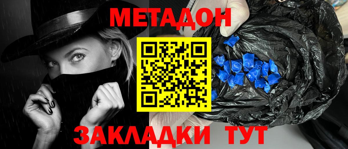 Метадон мёд  МЕТАДОН methadone  OMG маркетплейс  Вход с VPN  Донецк 
