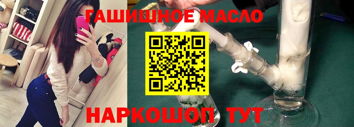 Дистиллят ТГК THC oil Донецк