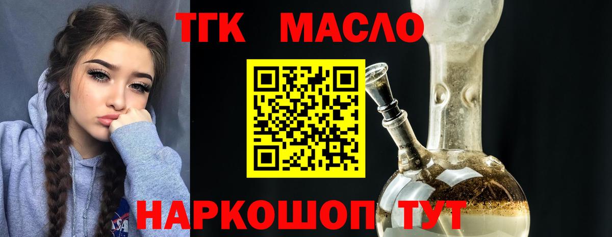как найти закладки  Дистиллят ТГК вейп  Вход с VPN  Донецк 