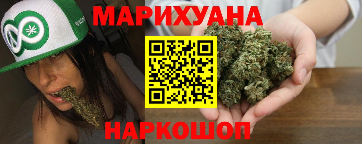 Донецк  Канабис LSD WEED  МАРИХУАНА MAZAR  Вход с VPN  Каннабис тримм 